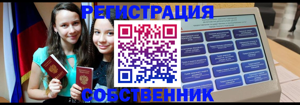 регистрация для дет. сада в Смоленске