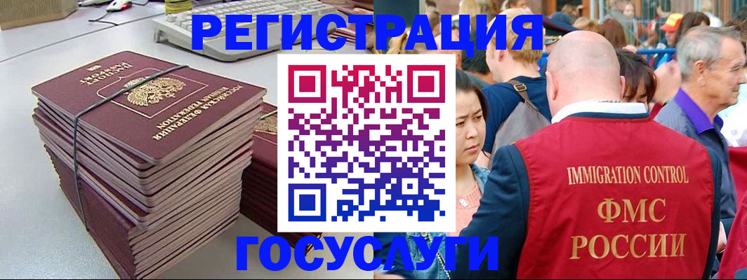 прописка для военкомата в Смоленске