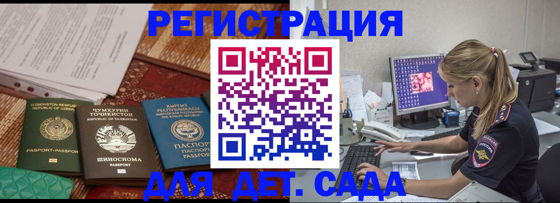 прописка поиск в Смоленске
